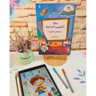 ملف تقييم الفضاء