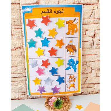 لوحة نجوم القسم