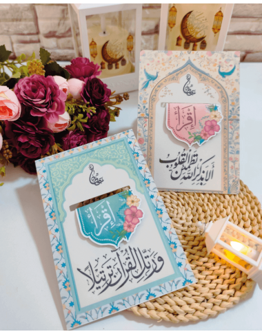 فواصل قرآنية ممغنطة