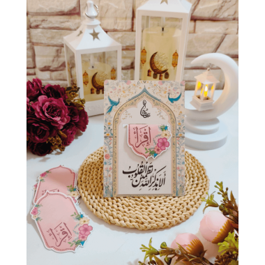 فواصل قرآنية ممغنطة