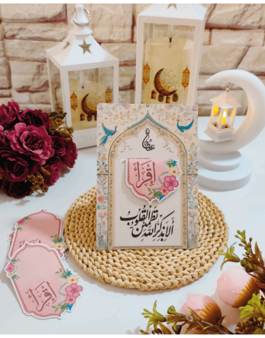 فواصل قرآنية ممغنطة