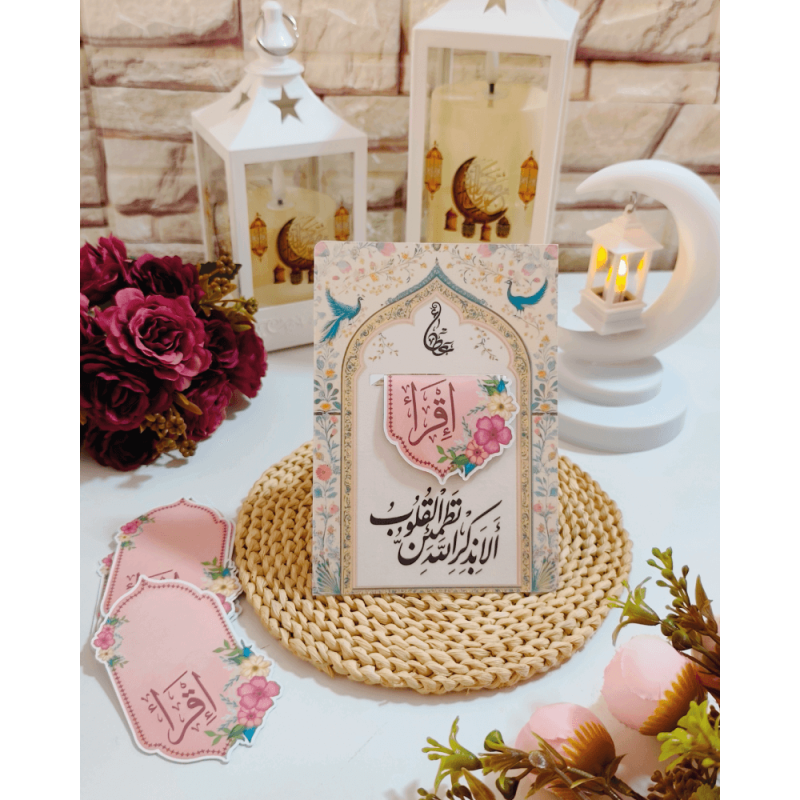 فواصل قرآنية ممغنطة