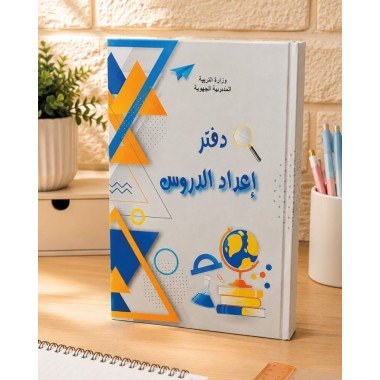 دفتر علوم