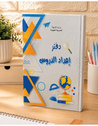 دفتر علوم