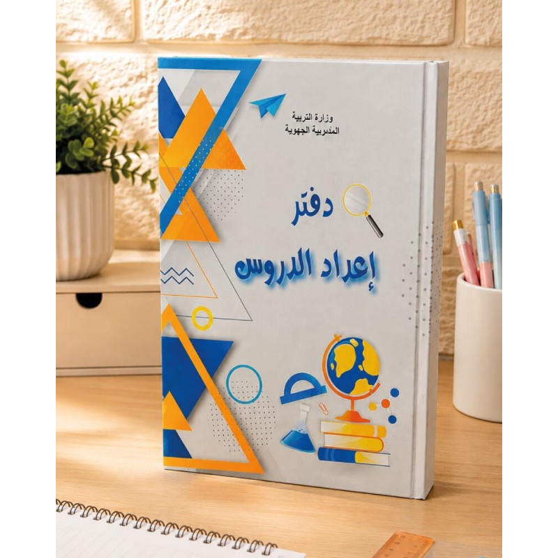 دفتر علوم