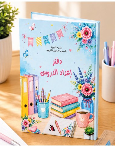 دفتر زهر