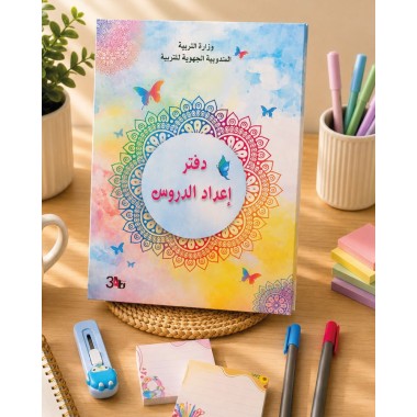 دفتر ماندلا