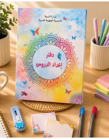 دفتر ماندلا