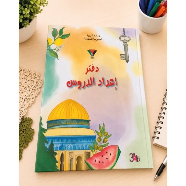 دفتر قدس