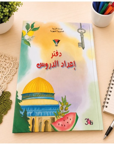 دفتر قدس