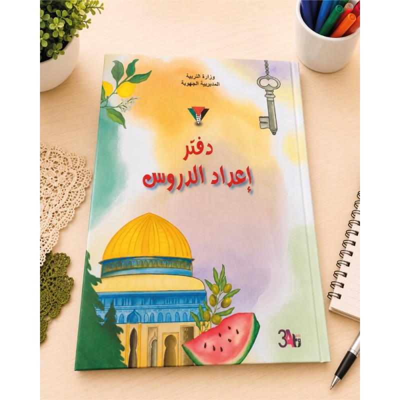 دفتر قدس