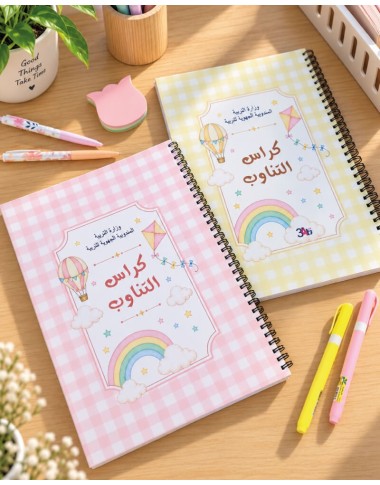 كراس تناوب Carrouette