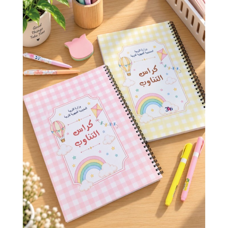 كراس تناوب Carrouette