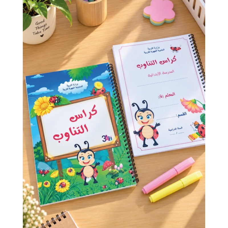 كراس تناوب دعسوقة