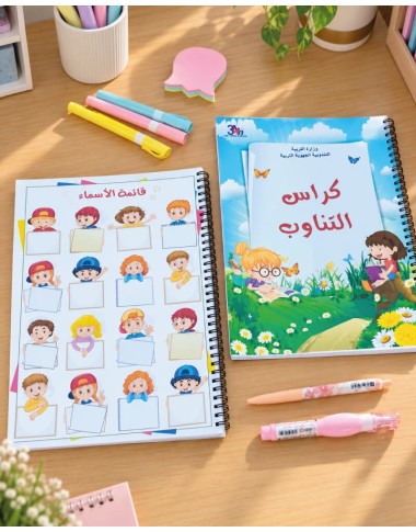 كراس تناوب  Kids