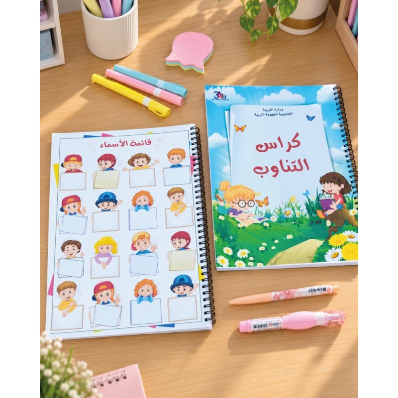 كراس تناوب  Kids