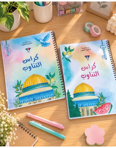 كراس تناوب قدس