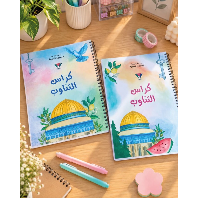 كراس تناوب قدس