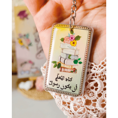 تعليقة معلّم