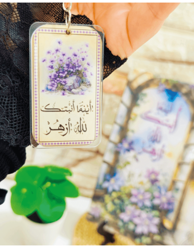 تعليقة أزهر