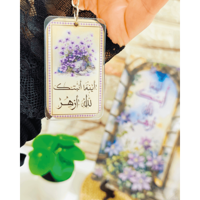 تعليقة أزهر