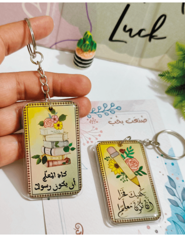 تعليقة معلّم