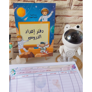 دفتر رائد الفضاء