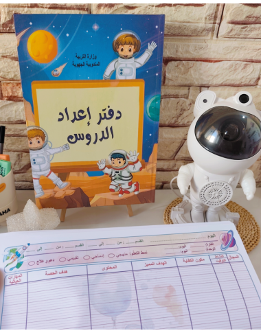 دفتر رائد الفضاء