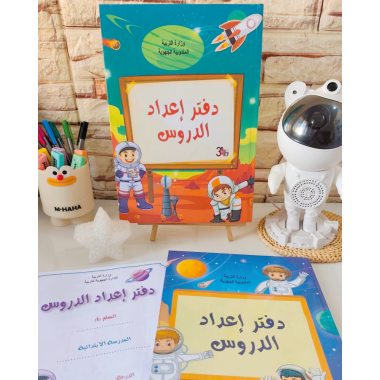 دفتر رائد الفضاء