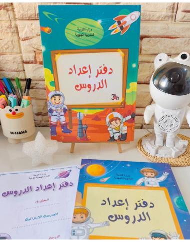 دفتر رائد الفضاء