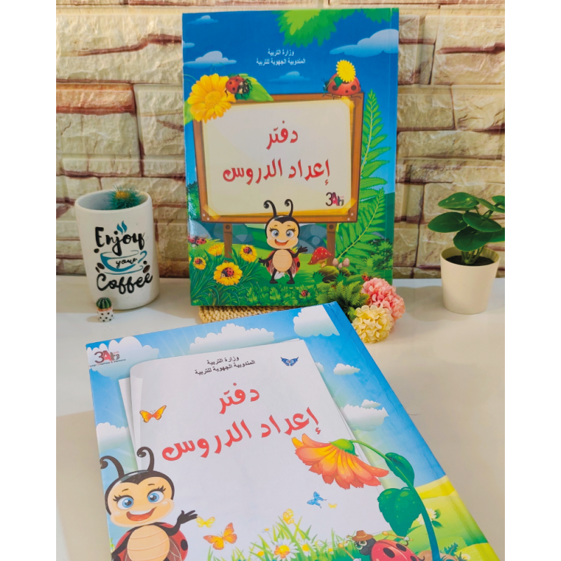 دفتر دعسوقة