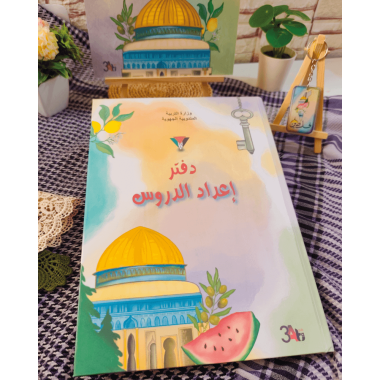 دفتر قدس