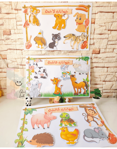 حيوانات عاشبة لاحمة كالشة