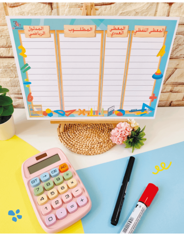 جدول حل المسائل